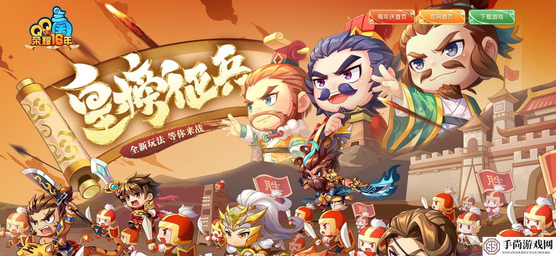 《qq三国》皇榜征兵晋级方法