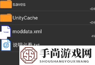 《金庸群侠传x》mod使用方法