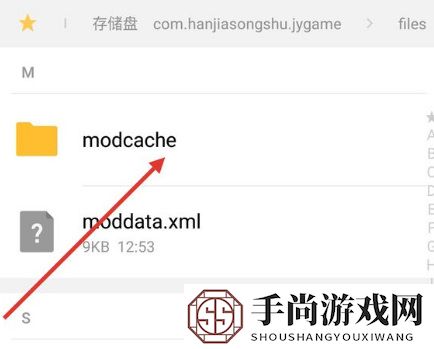 《金庸群侠传x》mod使用方法