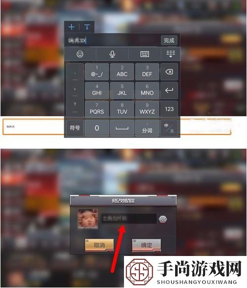 《穿越火线：枪战王者》修改名字方法