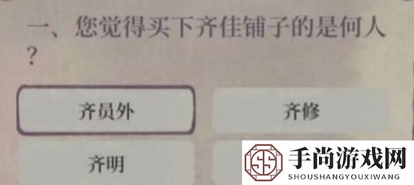 《江南百景图》宝珠记答案一览