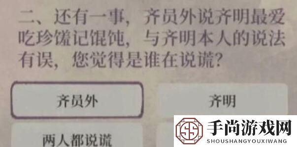 《江南百景图》宝珠记答案一览