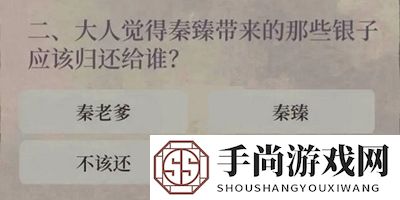 《江南百景图》财神记答案一览