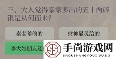 《江南百景图》财神记答案一览