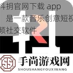 抖抈官网下载