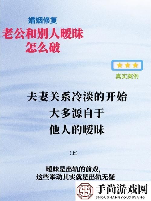 老婆当着老公面跟别人暧昧怎么办网友