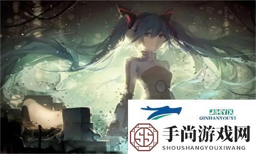 少女免费观看片TV哔哩哔哩引领青春潮流的全新观影体验