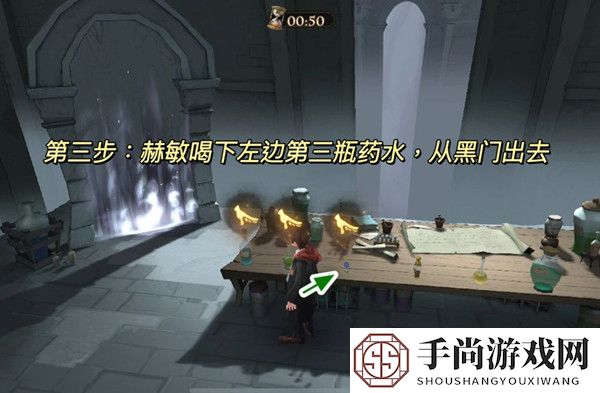 《哈利波特：魔法觉醒》斯内普谜题过关方法