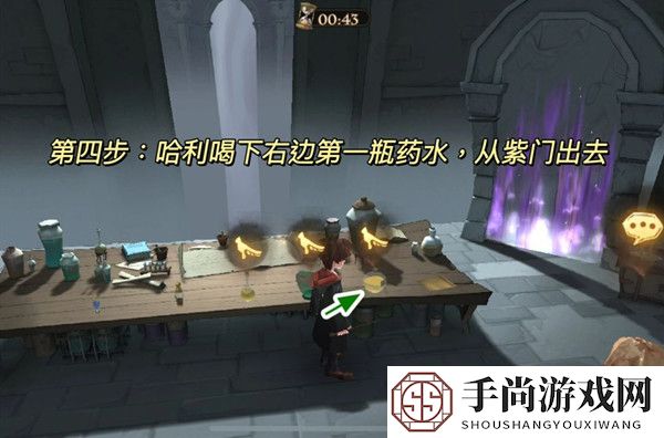 《哈利波特：魔法觉醒》斯内普谜题过关方法