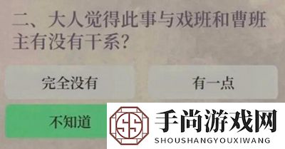 《江南百景图》关山记答题答案一览