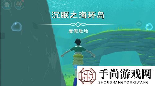 《创造与魔法》沉眠之海进入方法