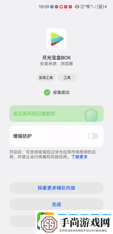 月光宝盒app下载月光宝盒app电视版v1.0.20231013