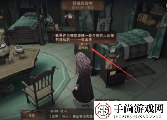 《哈利波特：魔法觉醒》打扫房间方法