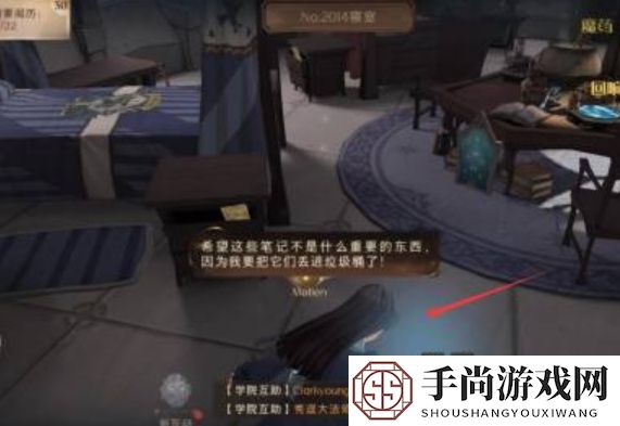 《哈利波特：魔法觉醒》打扫房间方法