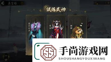 阴阳师六道之门真言塔怎么过