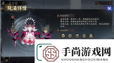 阴阳师六道之门真言塔怎么过