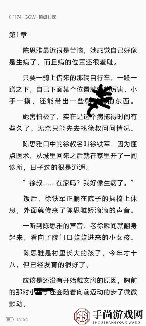 陈思雅在老徐家看病里叫啥