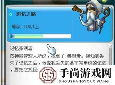 《冒险岛》时间神殿追忆之路任务完成方法