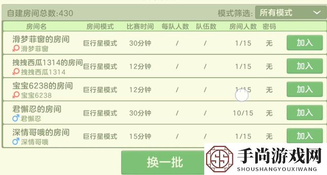 《球球大作战》闪合模式进入方法