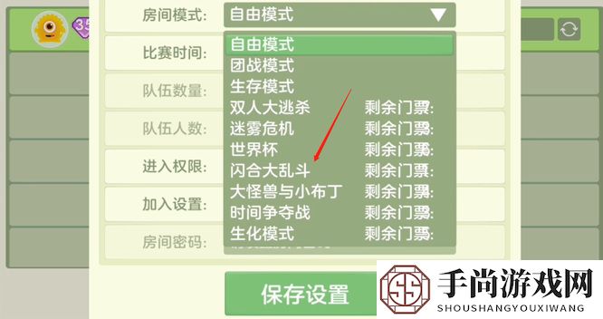 《球球大作战》闪合模式进入方法