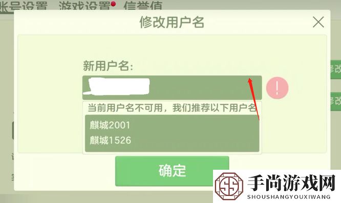 《球球大作战》修改名字方法