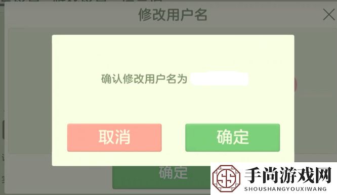 《球球大作战》修改名字方法