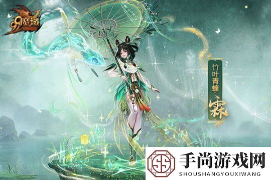 魔域蛇年兽原画惊艳亮相灵曦祈福赢万元“金”喜奢品