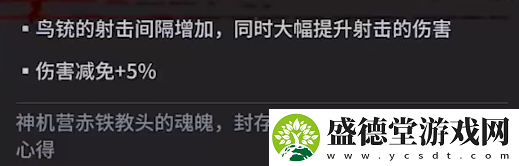 永劫无间手游鸟铳魂玉有哪些