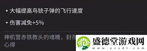 永劫无间手游鸟铳魂玉有哪些