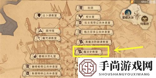 《哈利波特：魔法觉醒》戈尔斯基教授的课程拼图位置一览