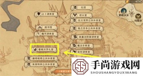 《哈利波特：魔法觉醒》他努力保护城堡里的所有人拼图位置