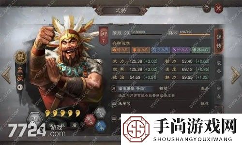 三国志战略版孟获最强阵容2022