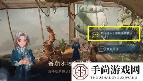 《哈利波特：魔法觉醒》隆巴顿教授的宝贝草药拼图位置