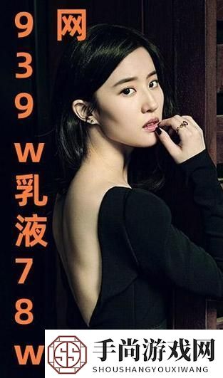 “永久939W75W75W乳液”：热议背后的幽默“误会”