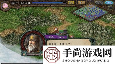 三国志9手机版