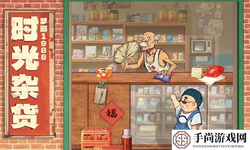 时光杂货店正版