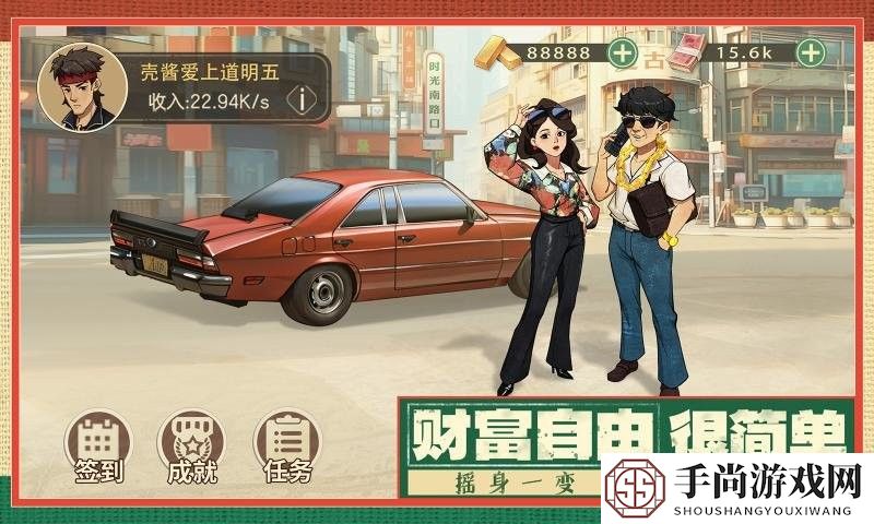 时光杂货店正版