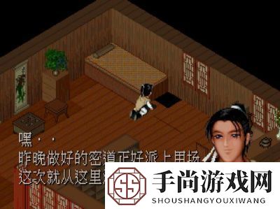 仙剑奇侠传1破解版新仙剑奇侠传1破解版