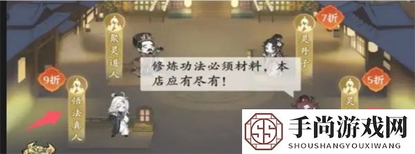 问剑长生心法养成攻略及材料获取